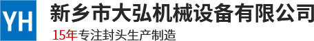 封头厂家